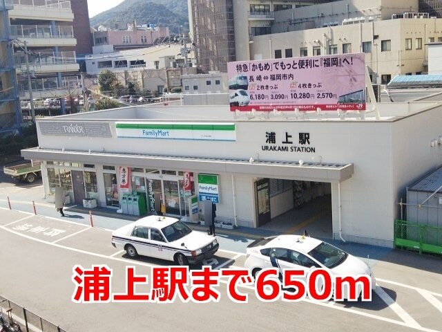 その他　浦上駅（その他）まで650m