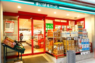 スーパー　まいばすけっと（スーパー）まで150m