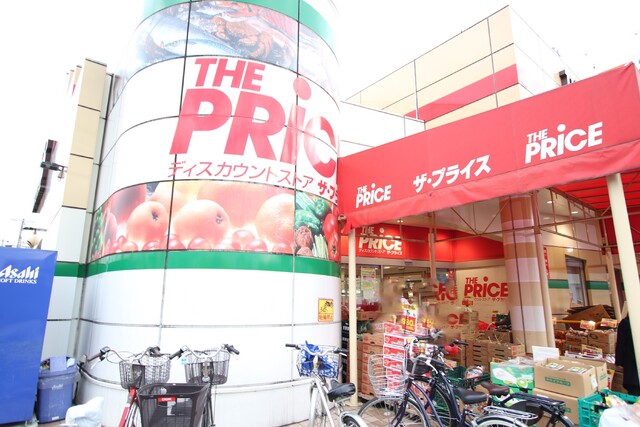 スーパー　ザ・プライス（スーパー）まで320m