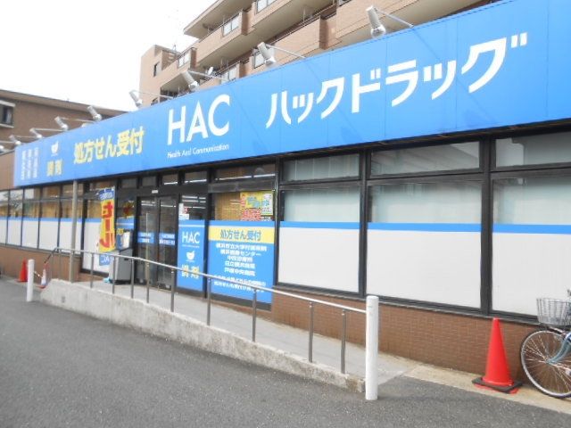 その他　★★ＨＡＣ（その他）まで708m