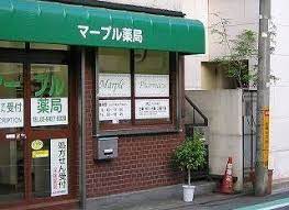 ドラックストア　マープル薬局（ドラッグストア）まで233m