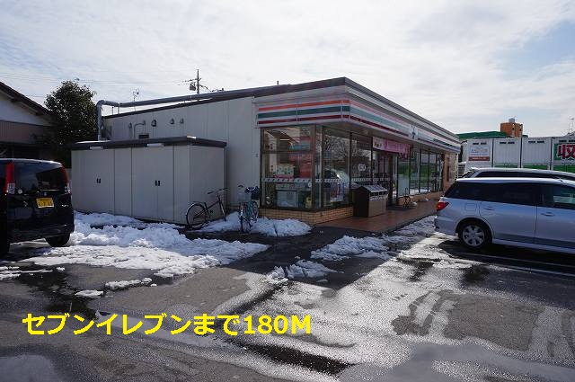 コンビニ　セブンイレブン（コンビニ）まで180m