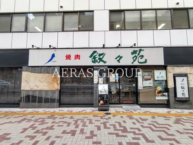 飲食店　叙々苑 中目黒店（飲食店）まで356m