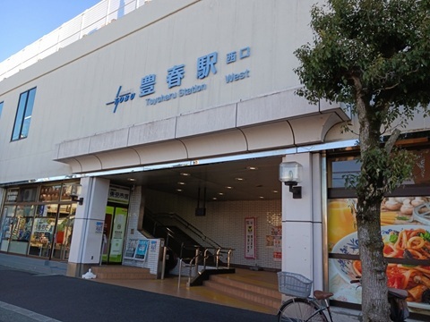 その他　豊春駅（その他）まで400m