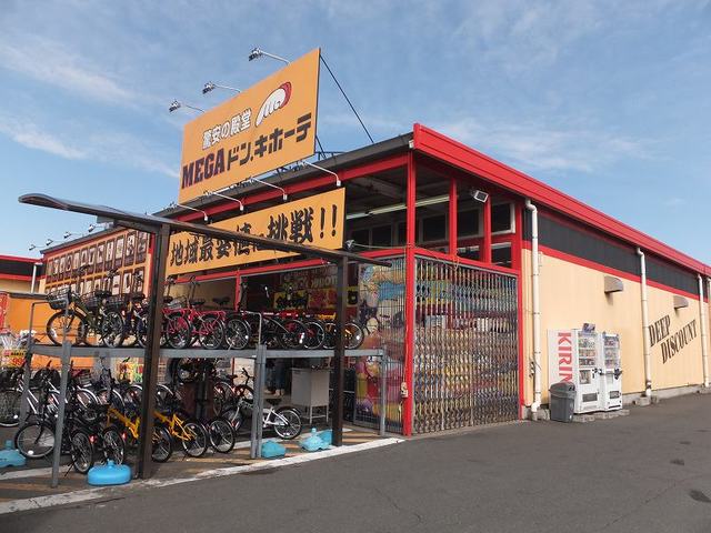 その他　MEGAドン．キホーテ（その他）まで1300m