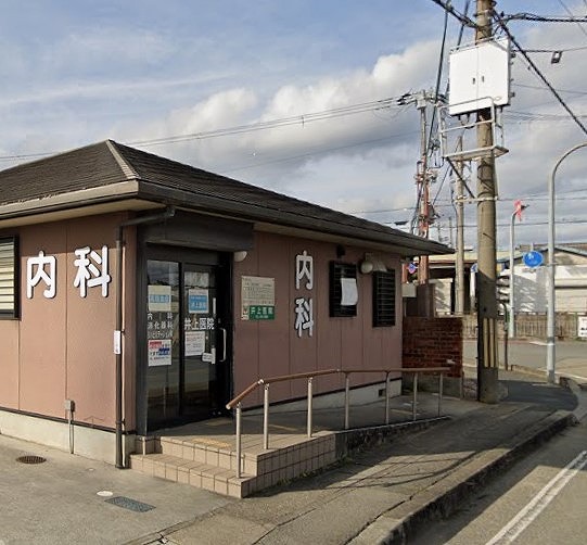 病院　井上医院（病院）まで2116m