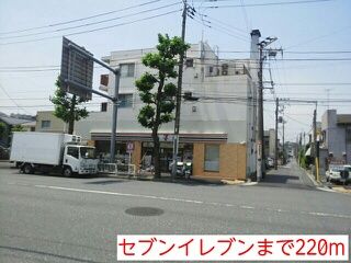コンビニ　セブンイレブン（コンビニ）まで220m