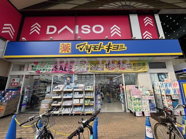 ドラックストア　薬 マツモトキヨシ 大阪上本町駅前店（ドラッグストア）まで258m