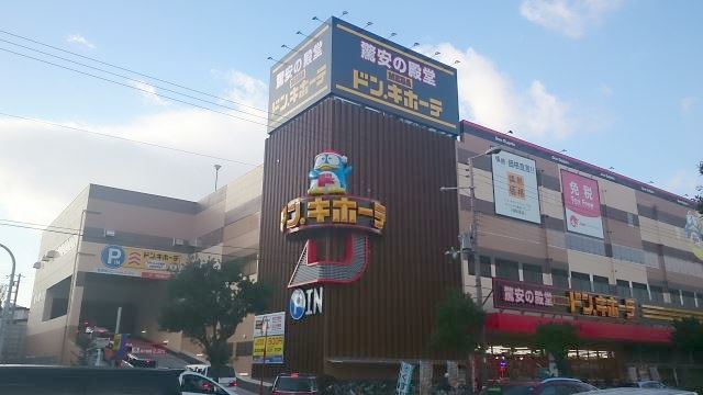 ホームセンター　MEGAドン・キホーテ深江橋店（ホームセンター）まで843m