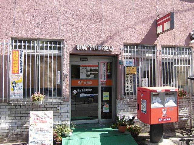 郵便局　東成今里郵便局（郵便局）まで542m