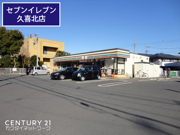 コンビニ　セブンイレブン久喜北2丁目店（コンビニ）まで555m