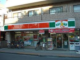 コンビニ　サンクス分倍河原店（コンビニ）まで220m