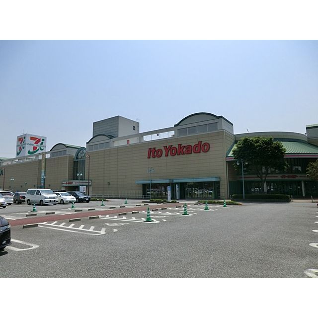 スーパー　サプラ（スーパー）まで550m