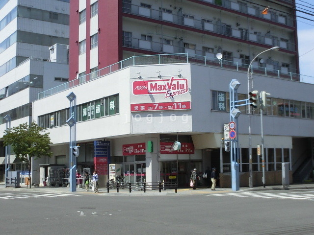 スーパー　マックスバリュエクスプレス中の島店（スーパー）まで1077m