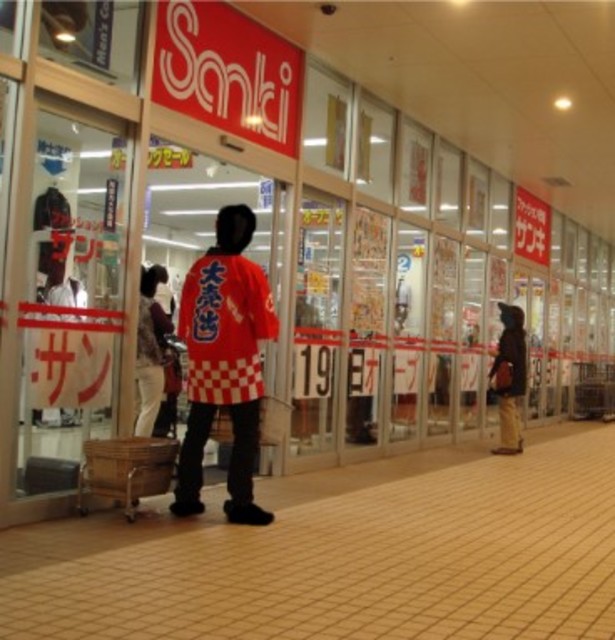 ショッピングセンター　サンキ府中分倍河原店（ショッピングセンター）まで739m