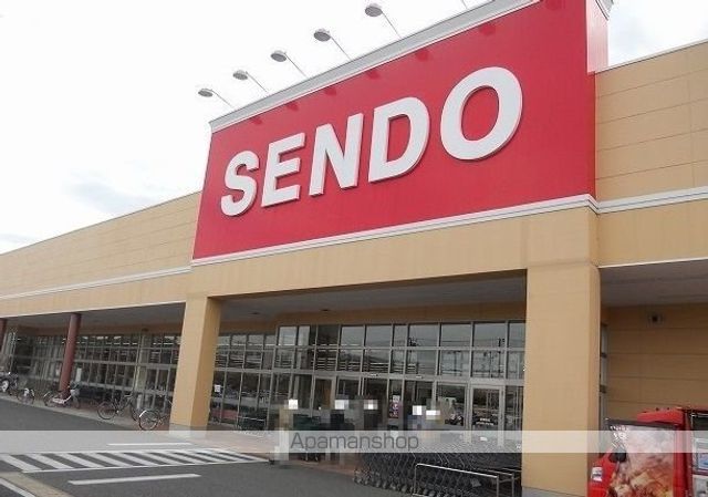 スーパー　せんどう木更津店（スーパー）まで1800m