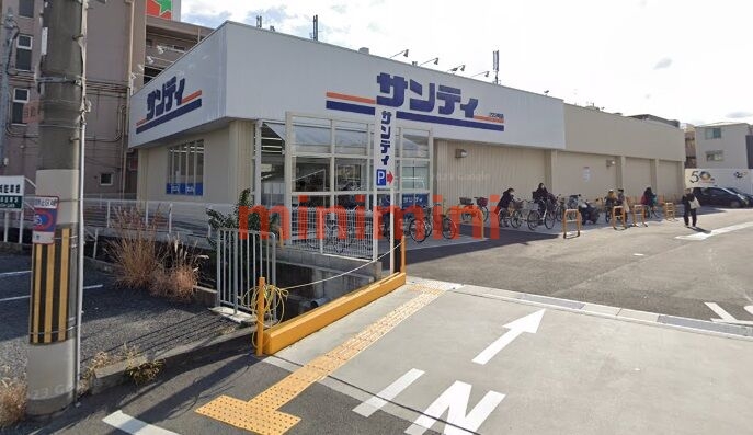 スーパー　サンディ総持寺店（スーパー）まで758m