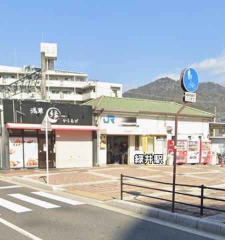 その他　ＪＲ緑井駅（その他）まで1300m