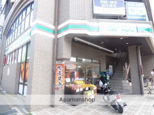 コンビニ　ローソンストア１００（コンビニ）まで550m