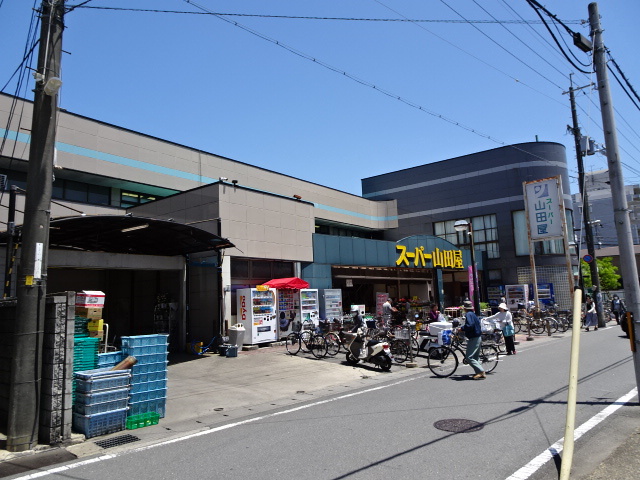 スーパー　スーパー山田屋富野荘店（スーパー）まで733m