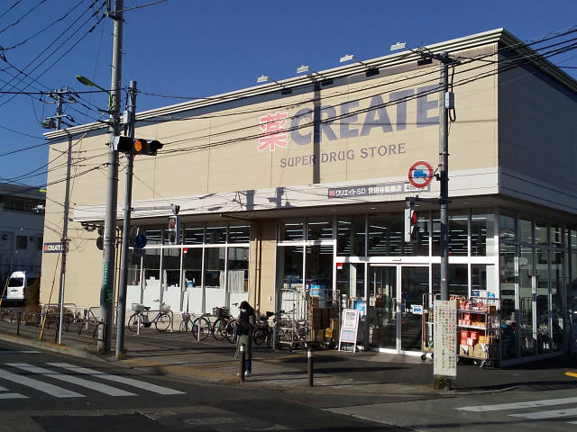 ドラックストア　クリエイトＳ・Ｄ　世田谷船橋店（ドラッグストア）まで350m