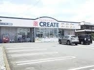 ドラックストア　クリエイトSD（ドラッグストア）まで650m