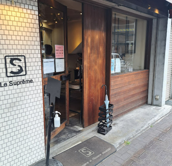 飲食店　Le Supreme(ル シュプレーム)（飲食店）まで883m