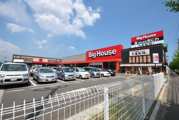スーパー　ビッグハウス八乙女店（スーパー）まで850m