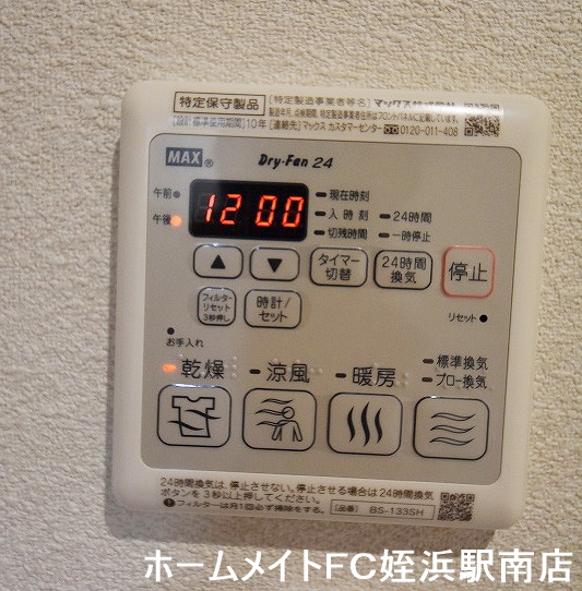 その他　★浴室乾燥・追い炊き・オートバスあります♪★参考写真