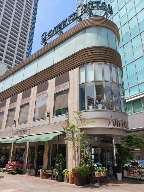 ショッピングセンター　クイーンズ伊勢丹（ショッピングセンター）まで653m