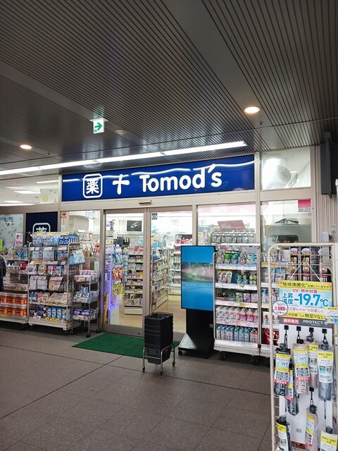 ドラックストア　Tomod’s（ドラッグストア）まで643m