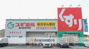 ドラックストア　スギ薬局鮎川店（ドラッグストア）まで932m
