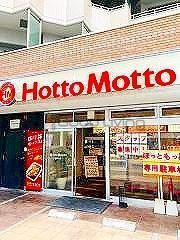 飲食店　ほっともっと那の川店（飲食店）まで190m