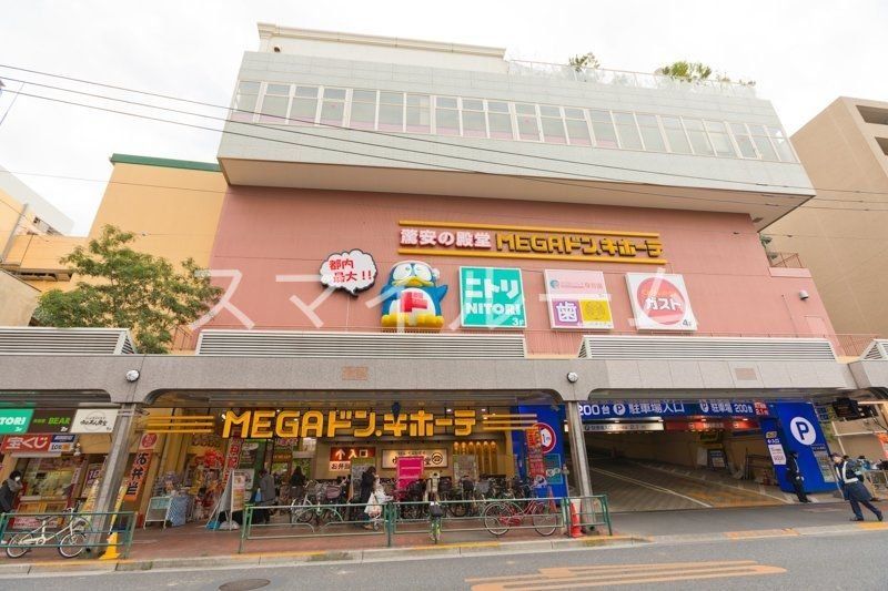 ホームセンター　ニトリドン・キホーテ大森店（ホームセンター）まで800m