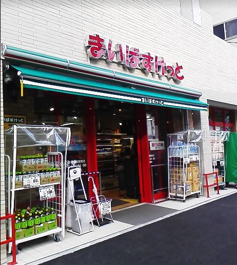スーパー　まいばすけっと 鶴見市場駅南店（スーパー）まで20m