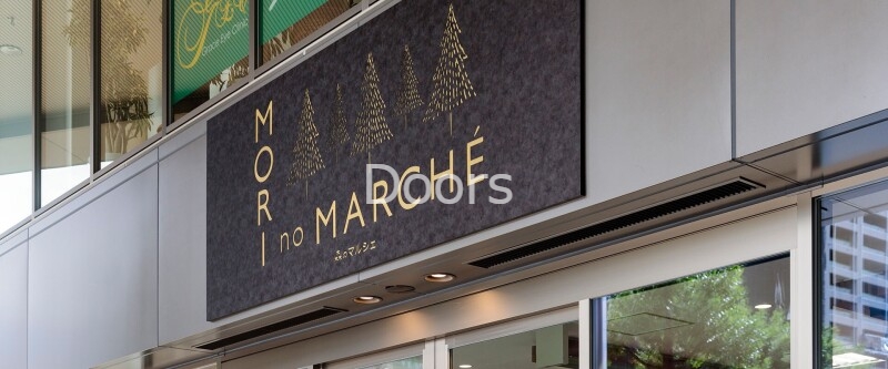 スーパー　森のマルシェ柳川店（スーパー）まで735m