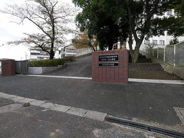 中学校　照曜館中学校（中学校）まで690m