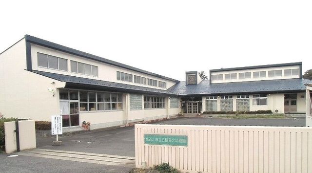 幼稚園・保育園　市立五個荘あじさい幼児園（幼稚園・保育園）まで1200m