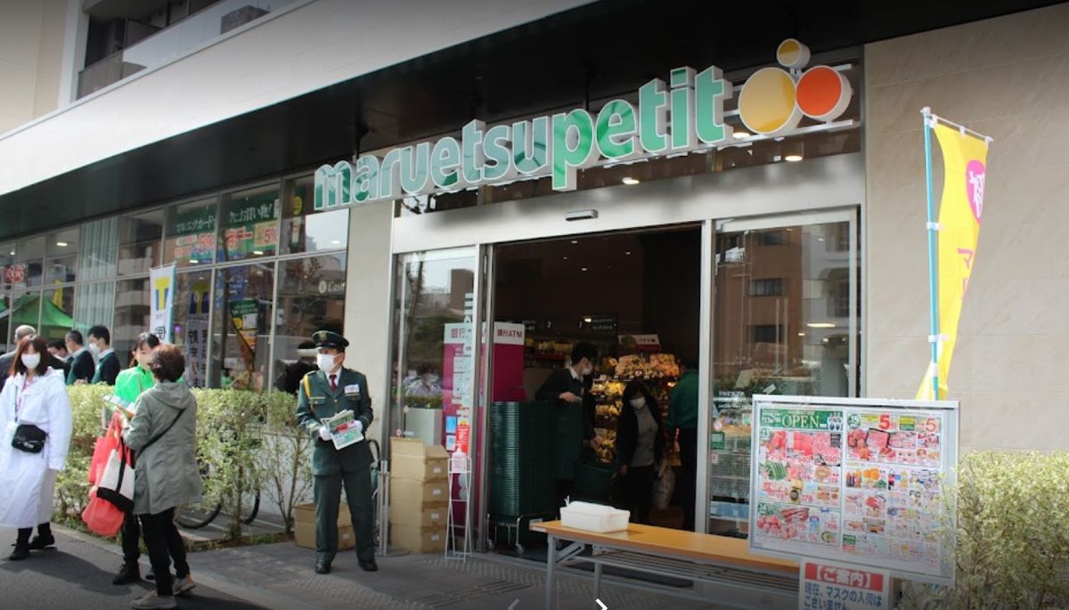 スーパー　マルエツ 目黒店（スーパー）まで916m