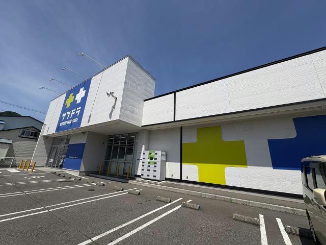 ドラックストア　サツドラ宝来店（ドラッグストア）まで328m