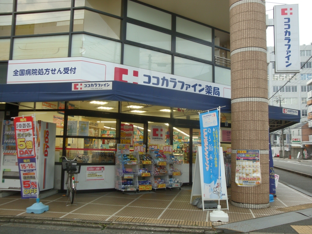 ドラックストア　ココカラファイン壬生店（ドラッグストア）まで383m