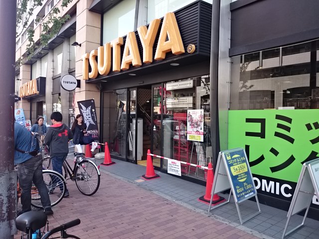 ショッピングセンター　TSUTAYA 西院店（ショッピングセンター）まで453m