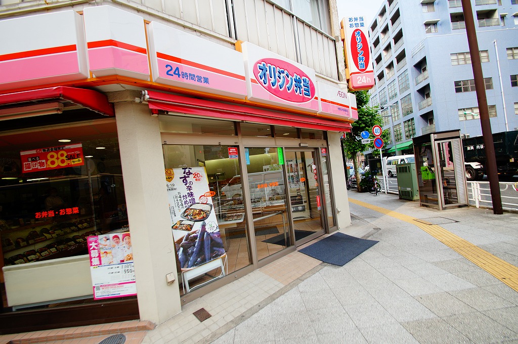 飲食店　オリジン弁当「伊勢佐木長者町店」（飲食店）まで748m