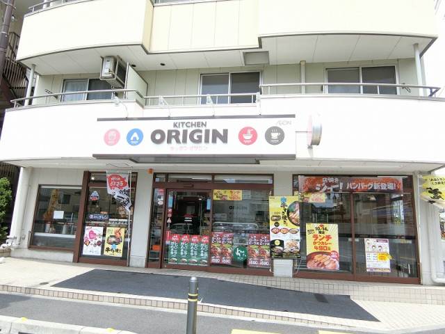 その他　オリジン弁当（その他）まで1448m