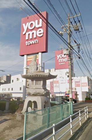 スーパー　ゆめタウン安古市（スーパー）まで536m
