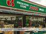スーパー　（株）文化堂／仲町台店（スーパー）まで659m