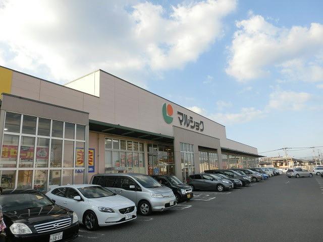 スーパー　マルショク一枝店（スーパー）まで540m