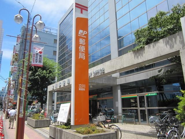 郵便局　立川郵便局（郵便局）まで556m