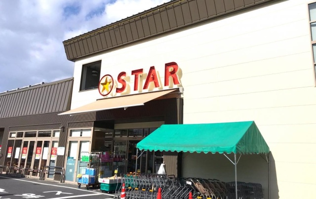スーパー　スター　安養寺店（スーパー）まで2500m