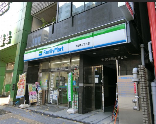 コンビニ　ファミリーマート 浅草橋三丁目店（コンビニ）まで580m
